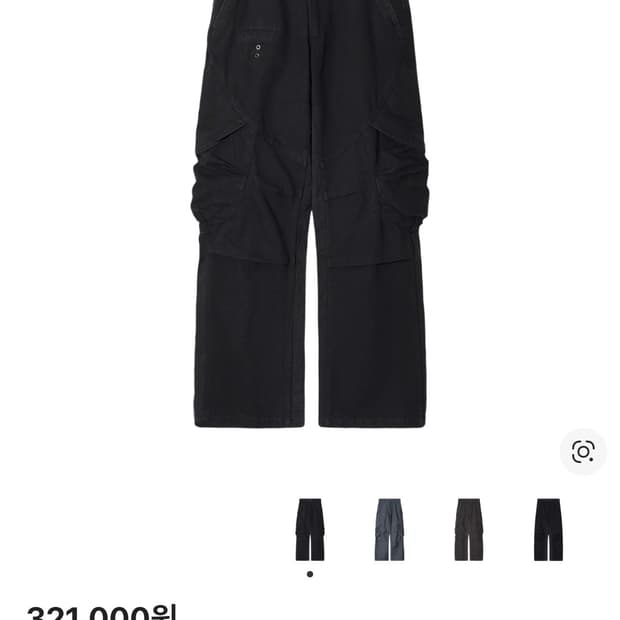 이그노타 코어 14 쉘 카고 팬츠 블랙 s