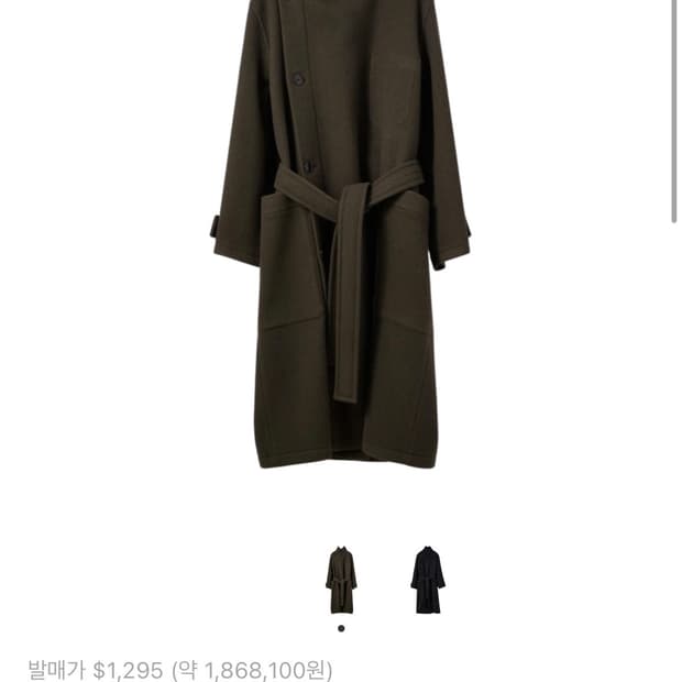 (M) 르메르 랩코트 퓨터 그린