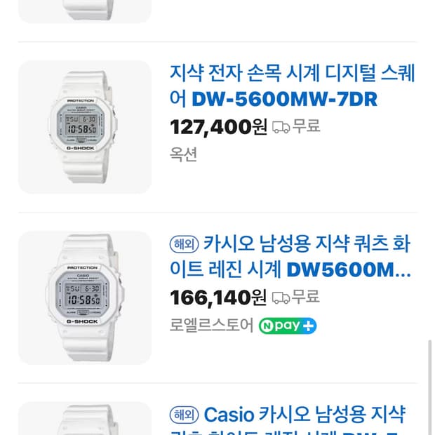 dw-5600mw-7dr 지샥