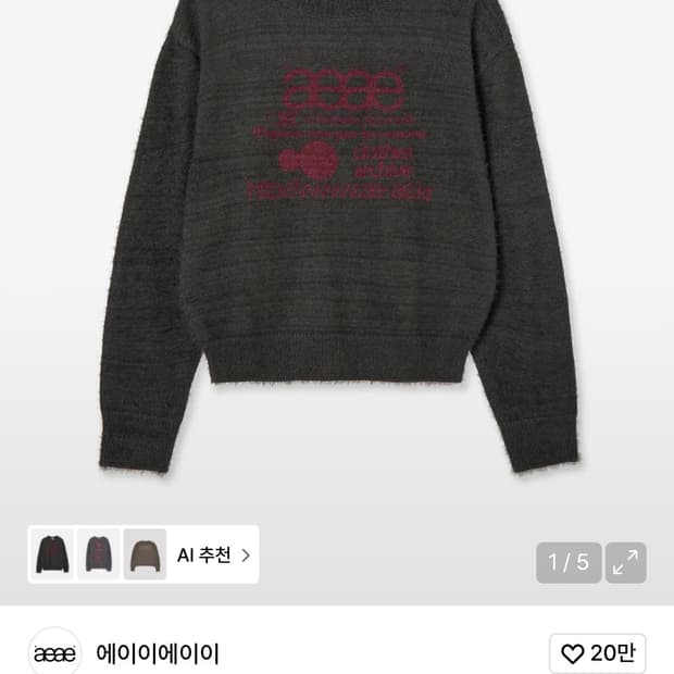 WEB LOGO CROP HAIRY KNIT [CHARCOAL]