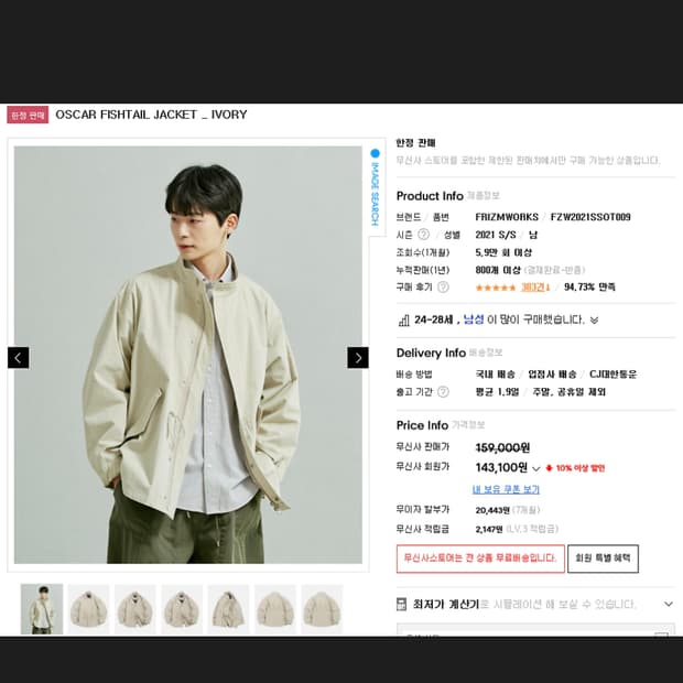 프리즘웍스 오버핏 피쉬테일 집업자켓 남자105