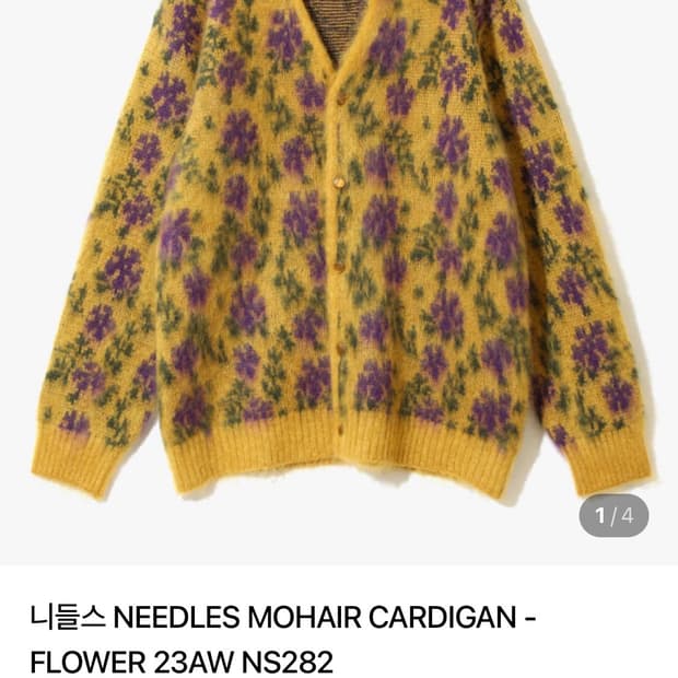 니들스 모헤어 가디건 L사이즈