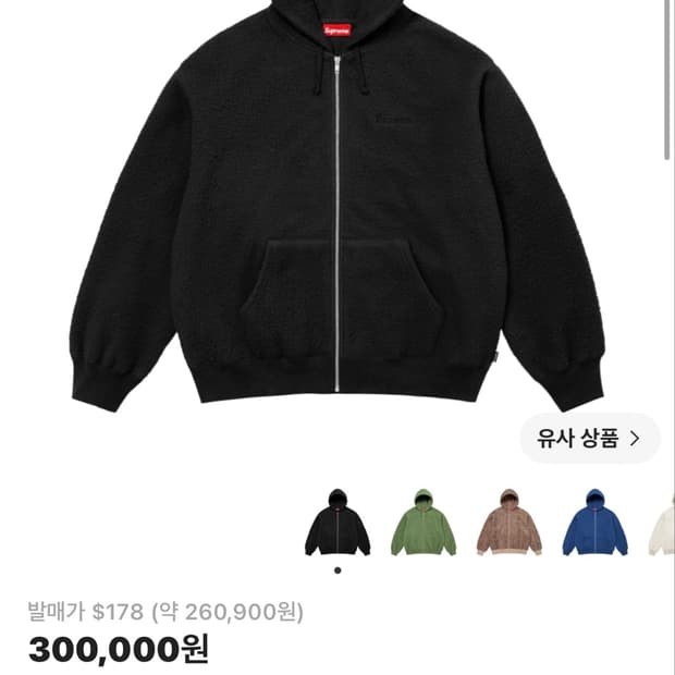 슈프림 필드 집업 후드 xl 교신 o