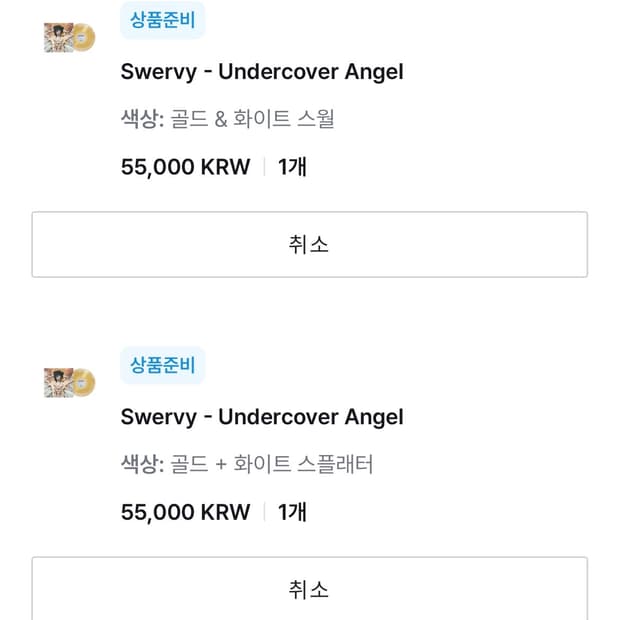 스월비 언더커버엔젤 LP