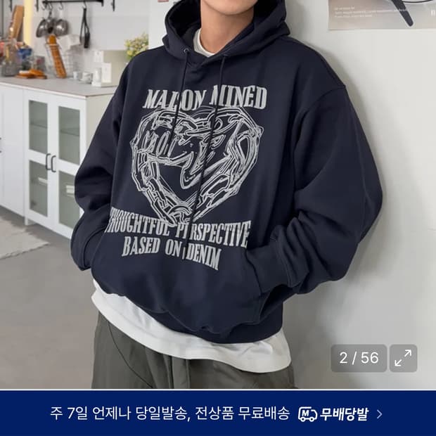 메종미네드 후드티 m
