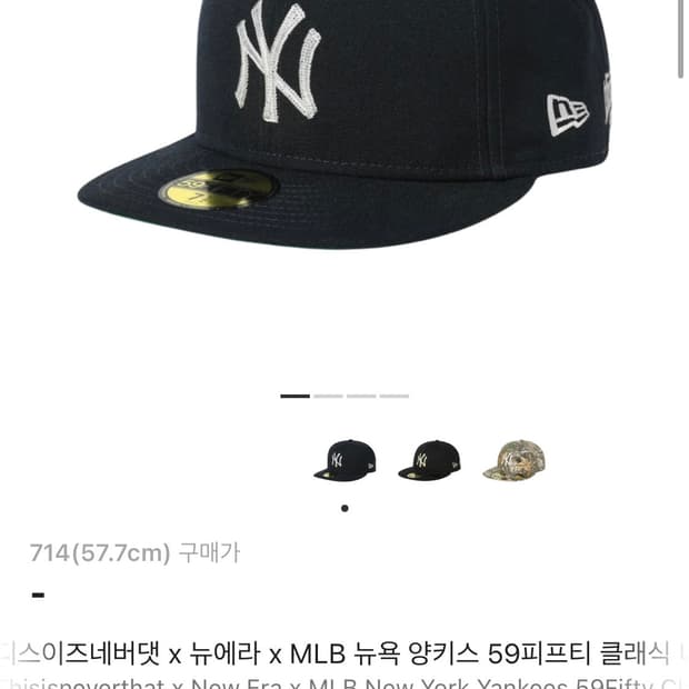 네고가능) 새상품 디스이즈네버댓 뉴에라 59피프티