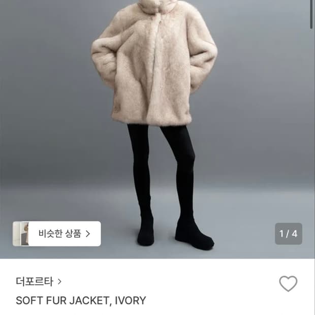 더포르타 퍼자켓