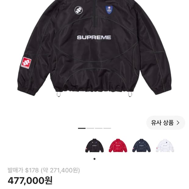 슈프림 리플렉티브 하프집업 XL