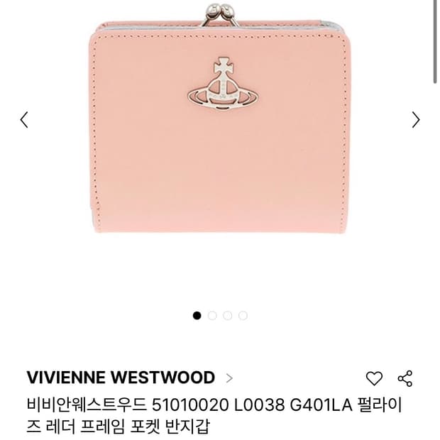 비비안웨스트우드 핑크실버 레더 반지갑 (희귀색상)