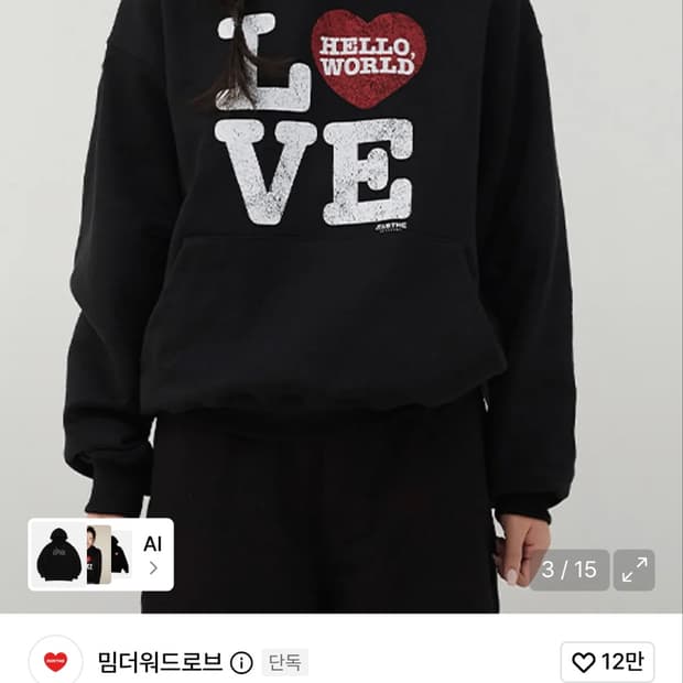 밈더워드로브 후드티 1사이즈