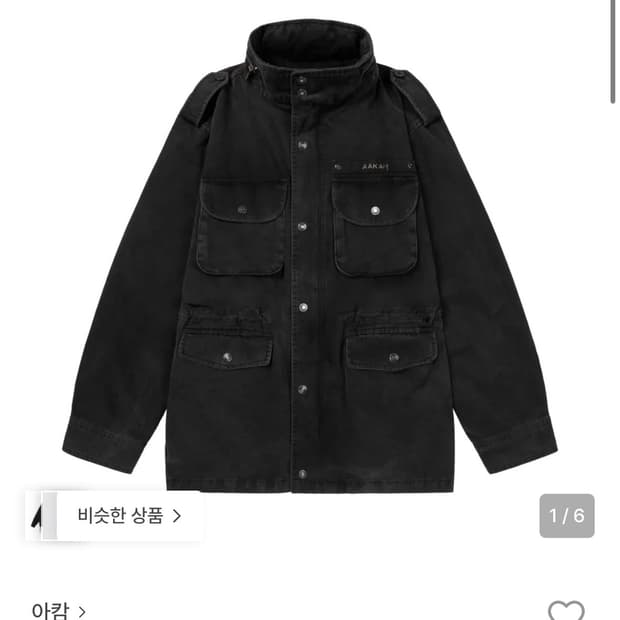 아캄 필드 자켓 1 블랙