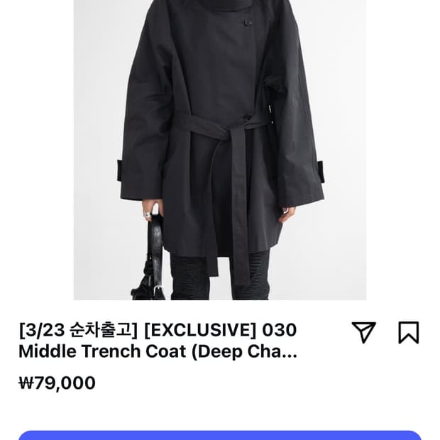 피키소사이어티 미들 트렌치 코트 구합니다