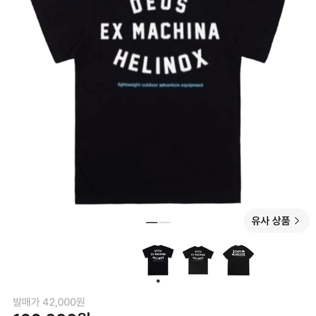 데우스 헬리녹스 키즈 11 사이즈