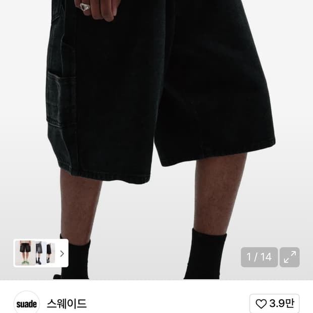 스웨이드 카펜터데님 쇼츠 L 판매합니다