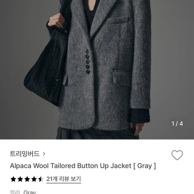 트리밍버드 재킷 [ Gray ]