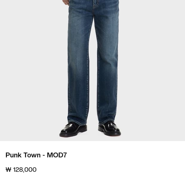 모드나인 진청 스트레이트핏