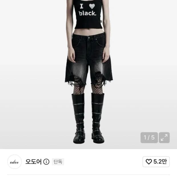 (새상품 택o)오도어 듀크 버뮤다 팬츠