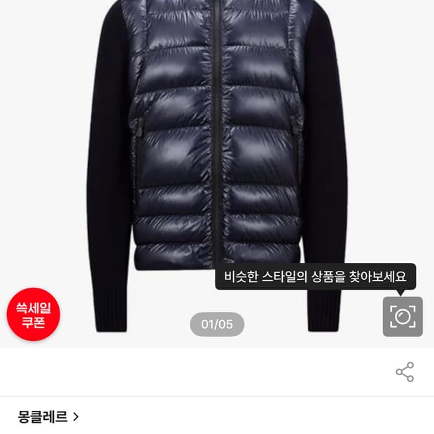 몽클레어 그레노블 패딩가디건