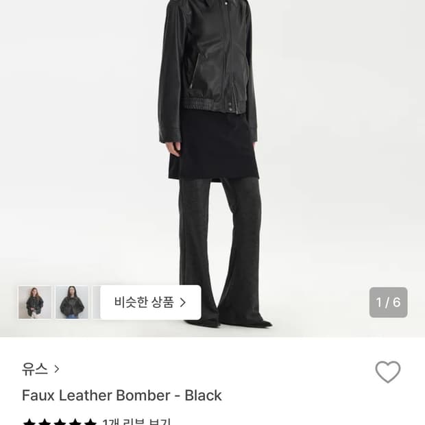 유스 레더 봄버 자켓 블랙 M