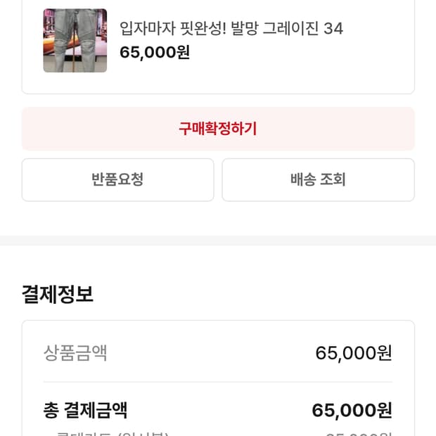 발망 34 Balmain 그레이진