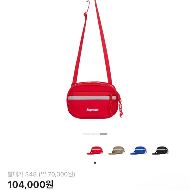 슈프림 미니 사이드백 크로스백