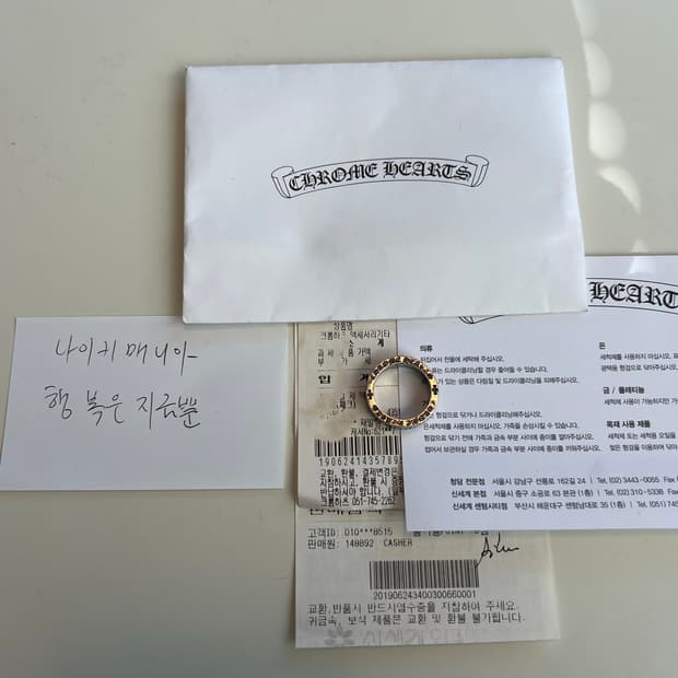 [us7.5] 크롬하츠 포에버링