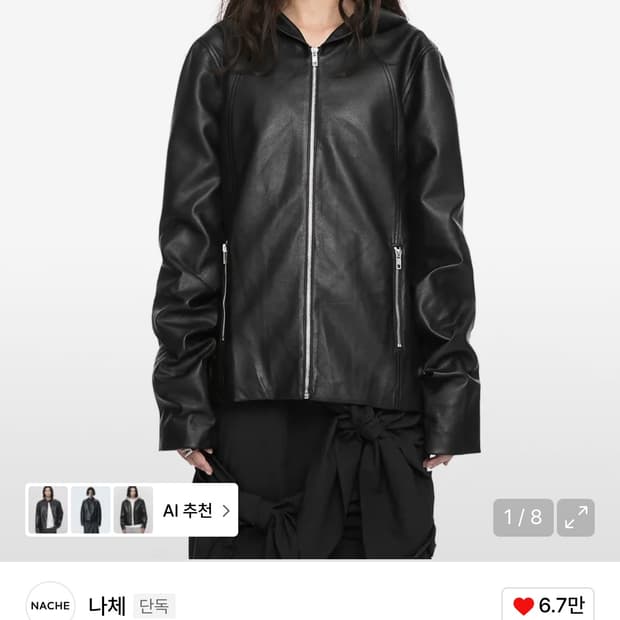 나체 가죽 후드