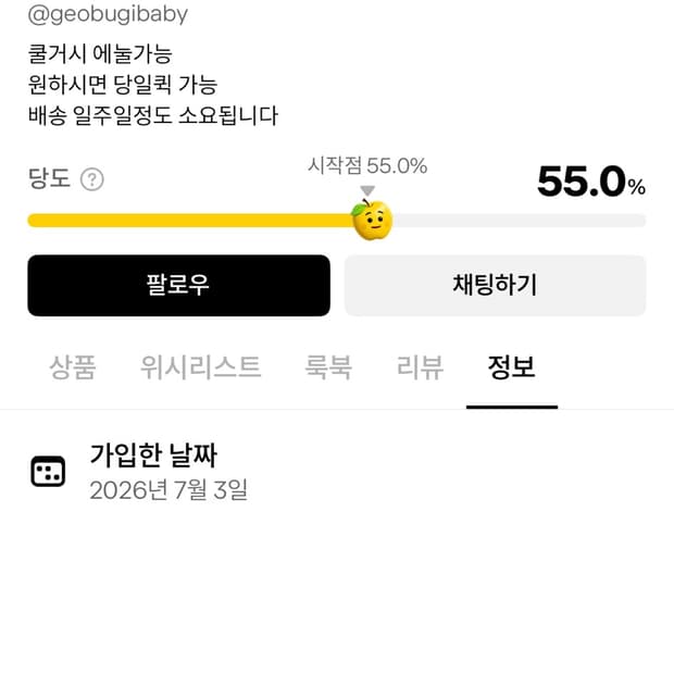 릭오웬스 지오바스켓 메가범퍼 짜바리