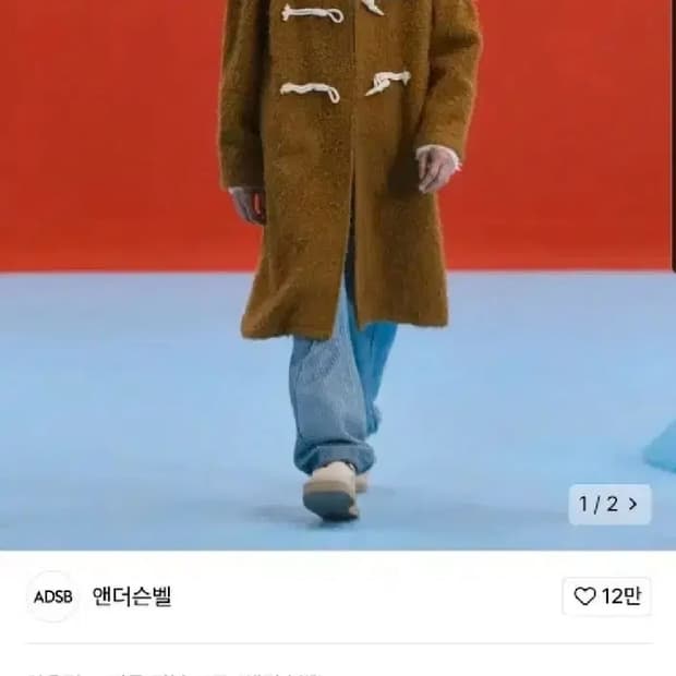 앤더슨벨 카센티노 울 더플 코트 L