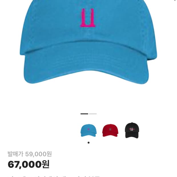 지디 위버맨쉬 캡