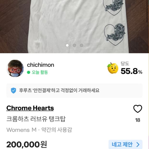 chichimon 해당 판매자 크롬하츠 매물 조심하세요