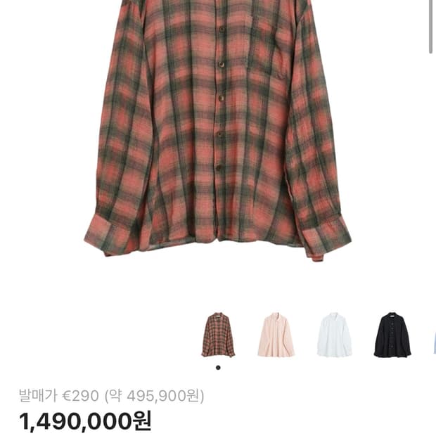 아워레거시 버로우드 셔츠