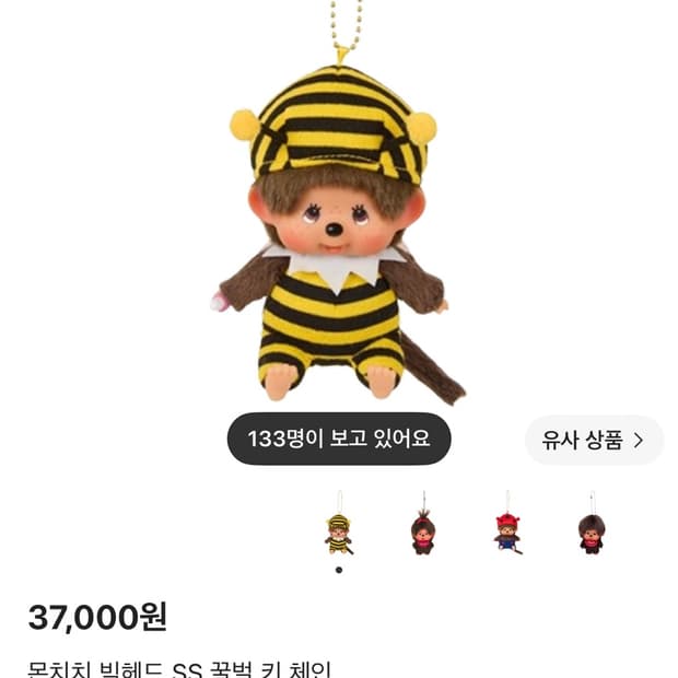 꿀벌몬치치