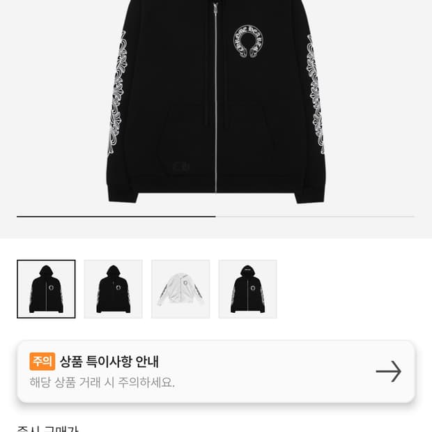 크롬하츠 헤비웨이트 홀스슈 후드집업