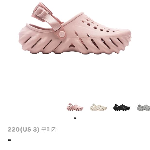 크록스 에코클로그 핑크클레이