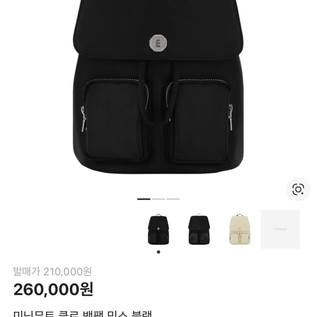 미닛뮤트 클로백팩 블랙 믹스