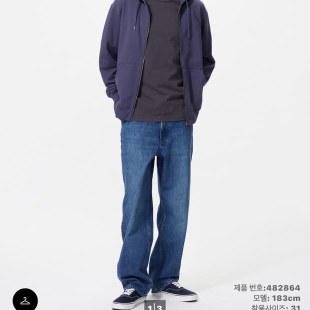 유니클로 와이드 스트레이트진