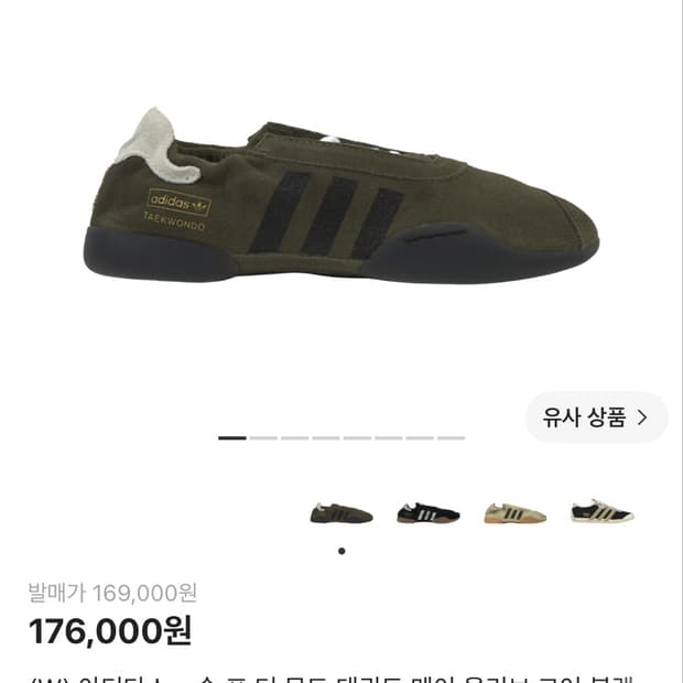 아디다스 송포더뮤트