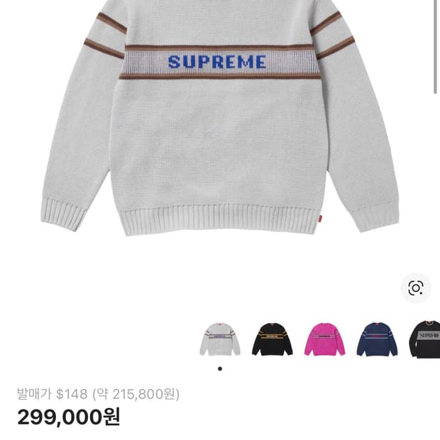 슈프림 체스트 스트라이프 니트