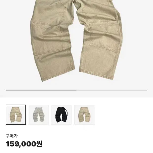 아오이로 더블니팬츠 탄 2size