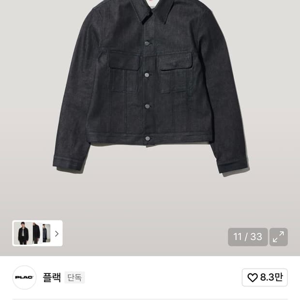 플랙 칸디아니 자켓 051Z 로우 M