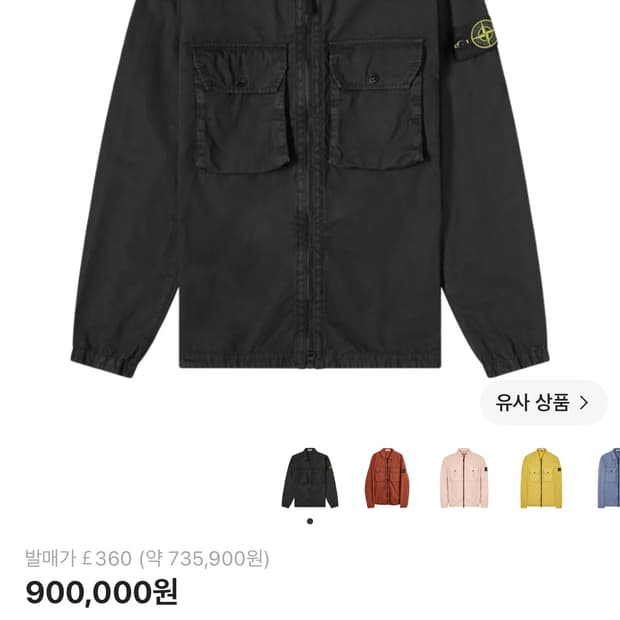 스톤아일랜드 올드이펙트 L 사이즈  상태 9.0/10  크림가 80만원대