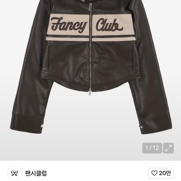 팬시클럽 바이크 크롭 레더자켓 브라운