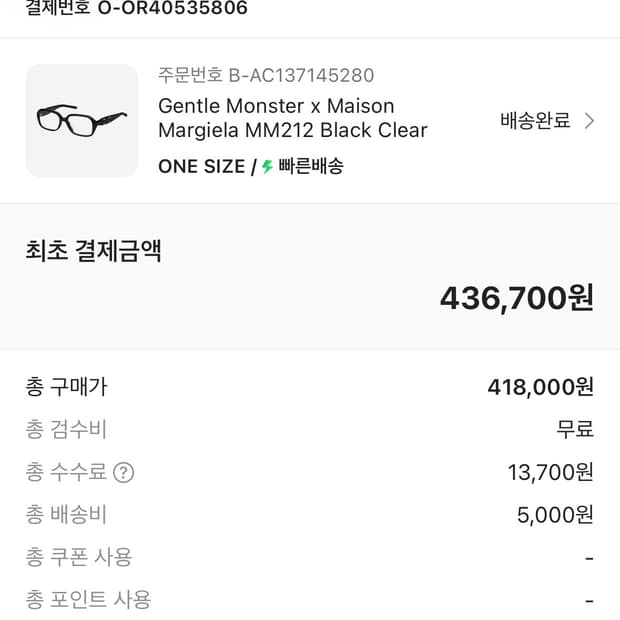 젠몬 마르지엘라 mm212 블랙