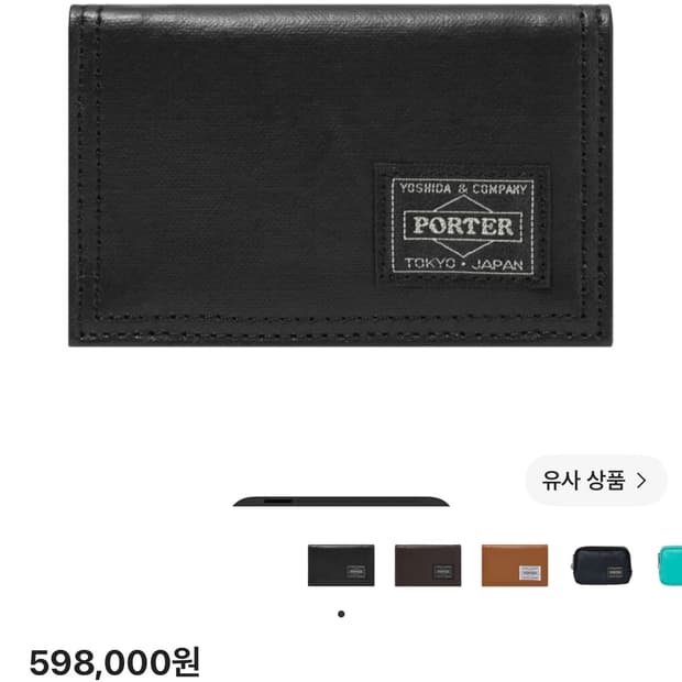 포터 프리스타일 카드케이스