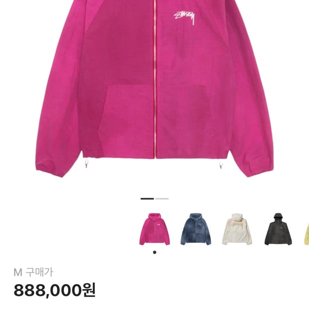 스투시 웨이브 다이 비치 쉘 자켓 베리(M새제품)