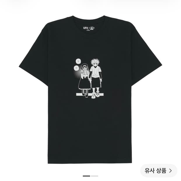 유니클로 UT 슈에이샤 창립 100주년 헌터 x 헌터 티셔츠 블랙
