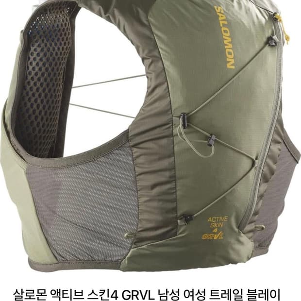 살로몬 액티브스킨4 남여공용S