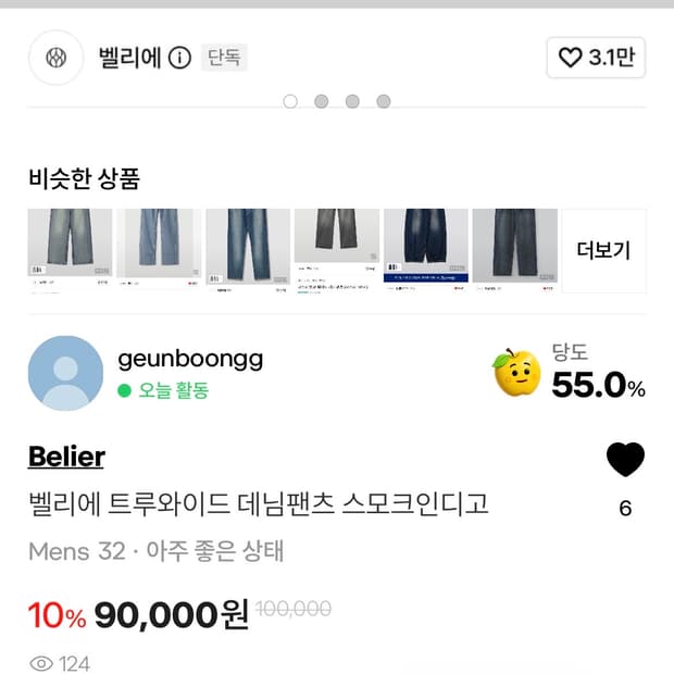 벨리에 트루와이드 스모크인디고 32/30