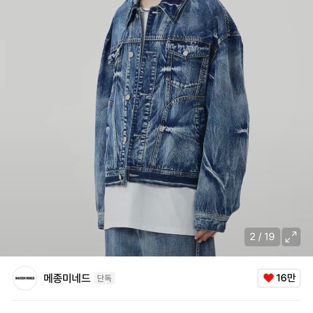 메종미네드 와이드 데님